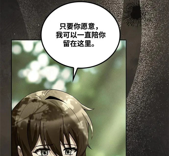 第69话 第164页