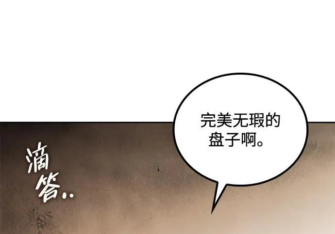 第69话 第178页