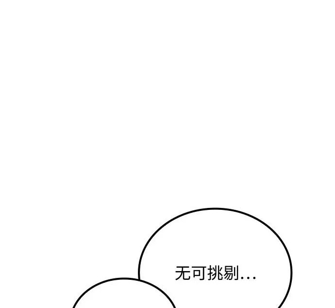 第69话 第182页
