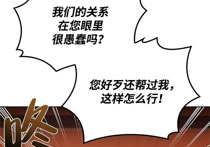第69话 第193页