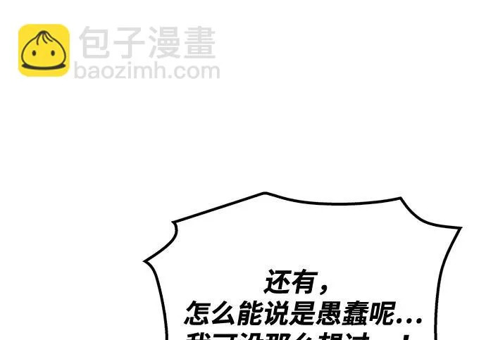第69话 第197页