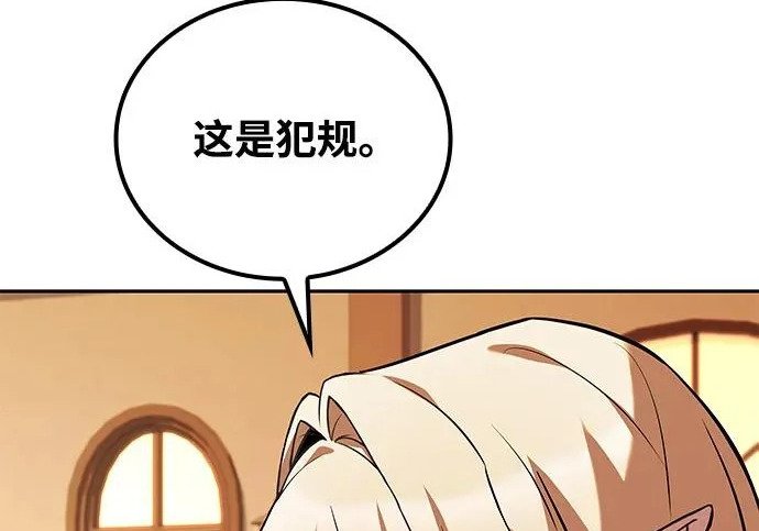 第69话 第211页