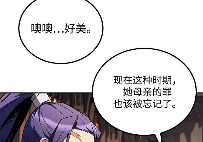 第69话 第232页