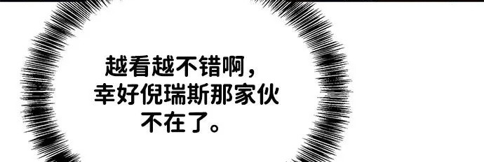 第69话 第234页