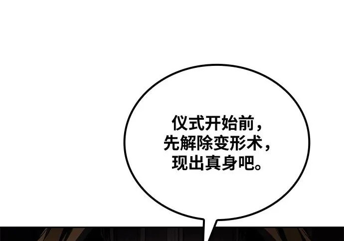 第69话 第236页
