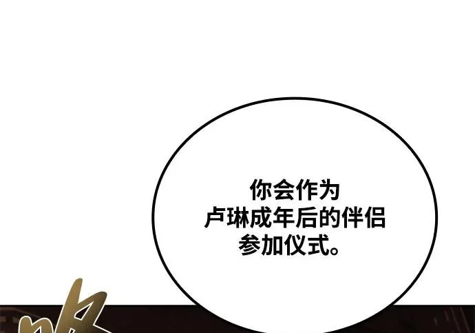 第69话 第253页