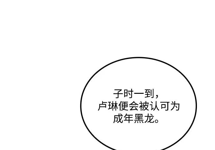 第69话 第256页
