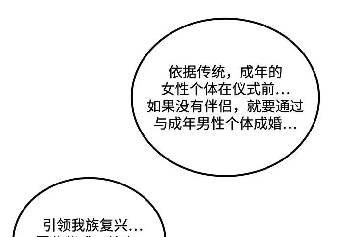 第69话 第260页