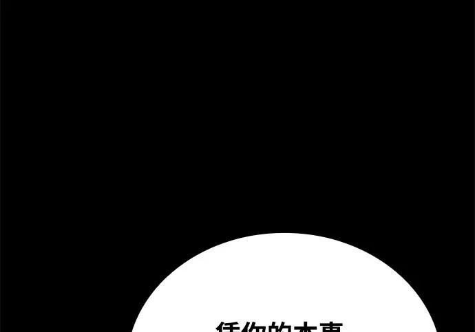 第69话 第280页