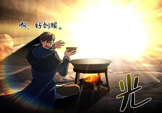 第70话 第13页