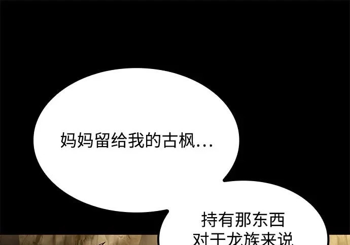 第70话 第19页