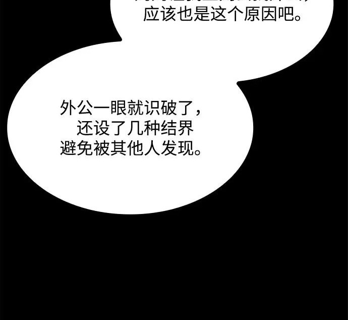 第70话 第24页