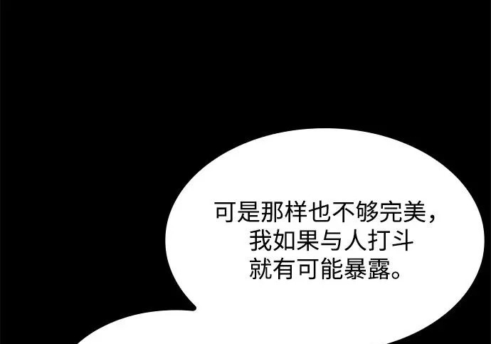 第70话 第25页