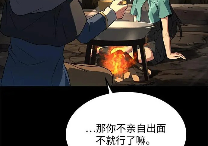 第70话 第27页