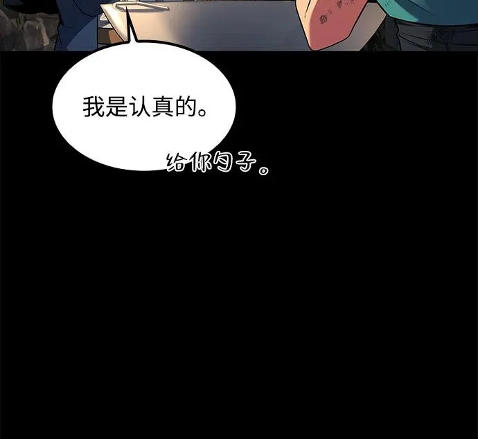 第70话 第37页