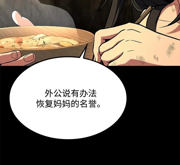 第70话 第40页