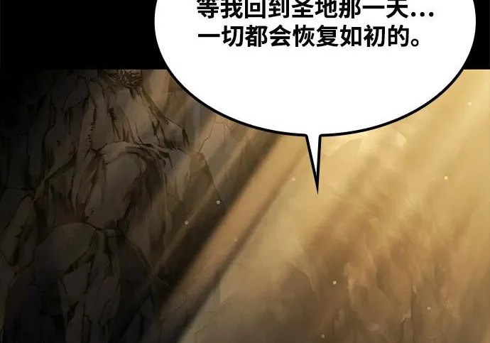 第70话 第42页