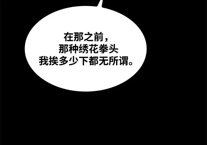 第70话 第44页