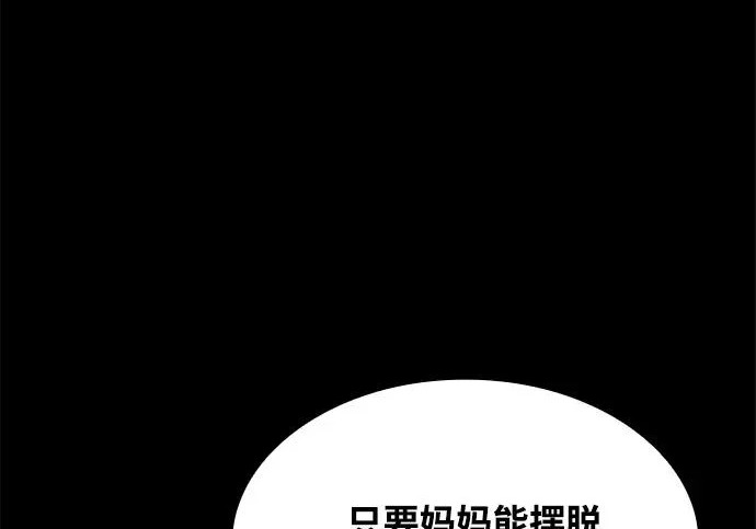 第70话 第45页