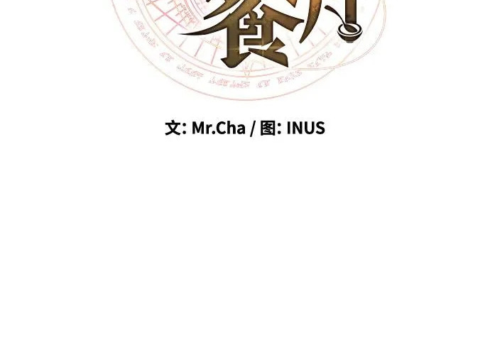 第70话 第48页