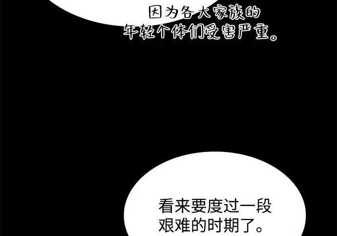 第70话 第51页
