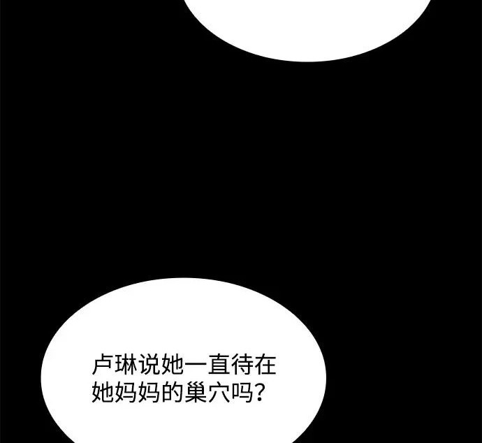 第70话 第52页
