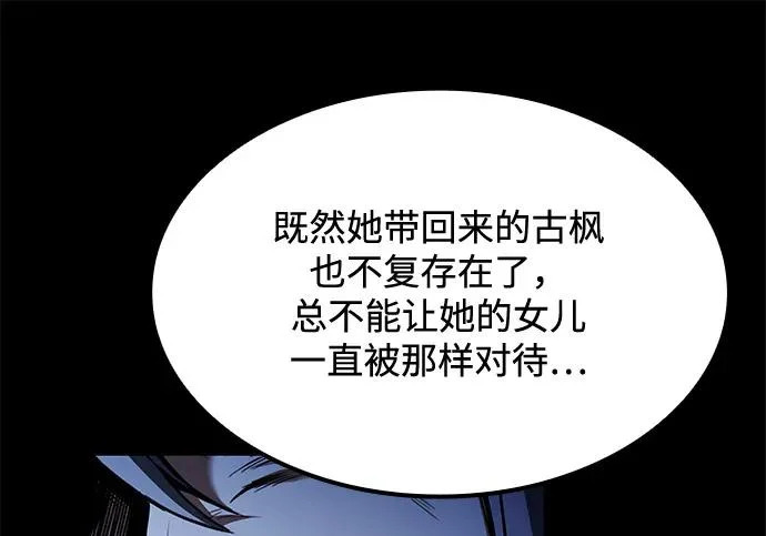 第70话 第61页