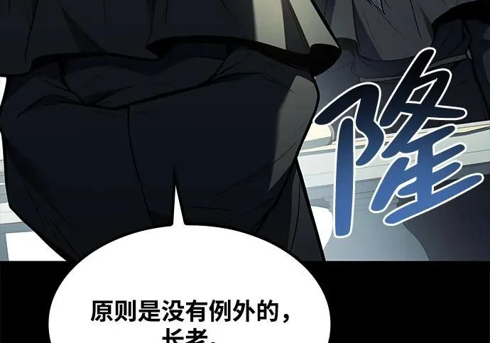 第70话 第66页
