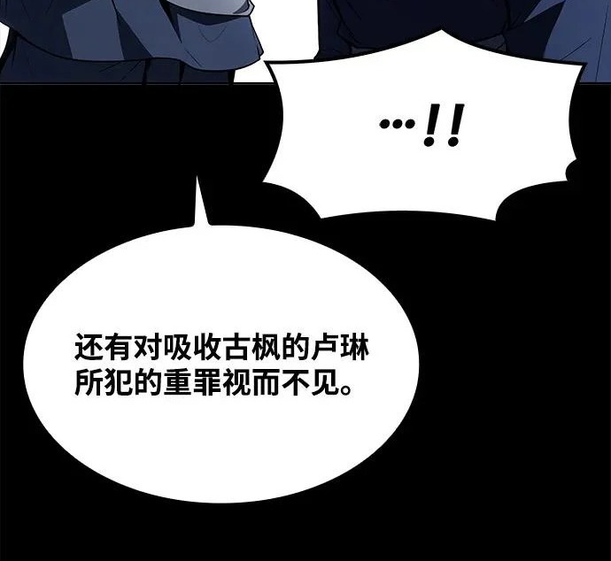 第70话 第76页