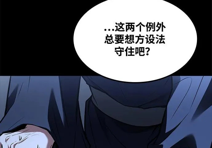 第70话 第78页