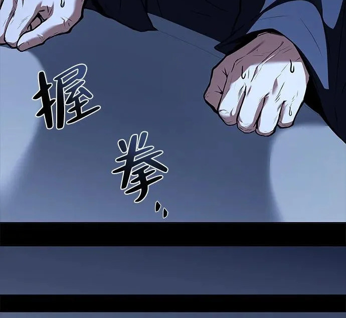 第70话 第79页