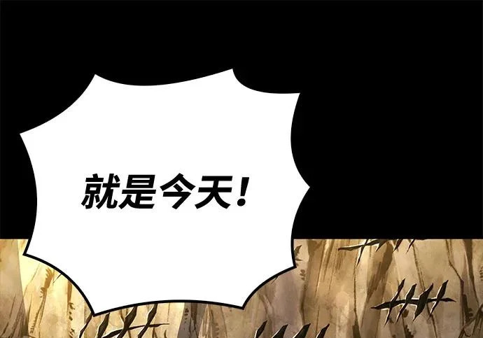 第70话 第81页