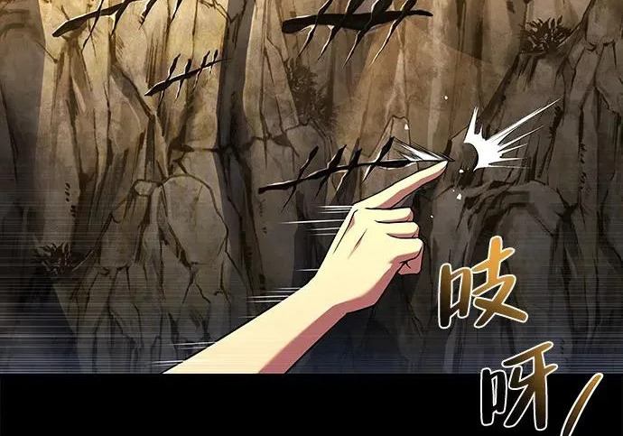 第70话 第82页