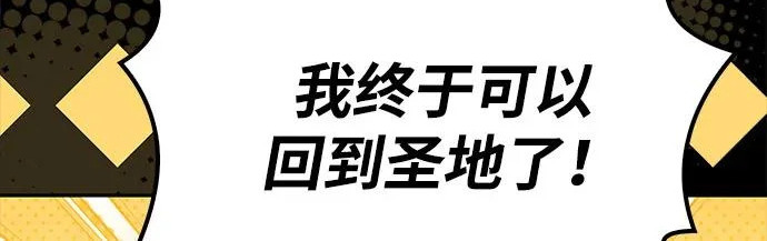 第70话 第84页