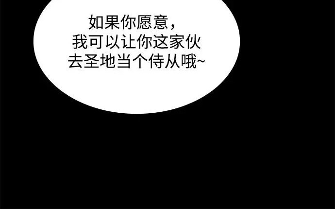 第70话 第97页