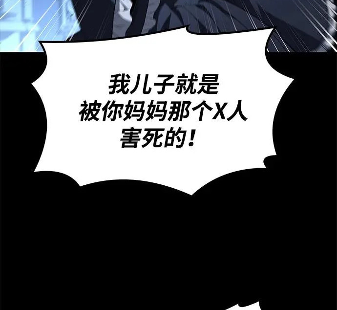 第70话 第110页