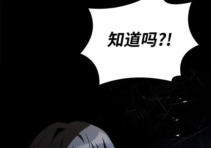 第70话 第111页