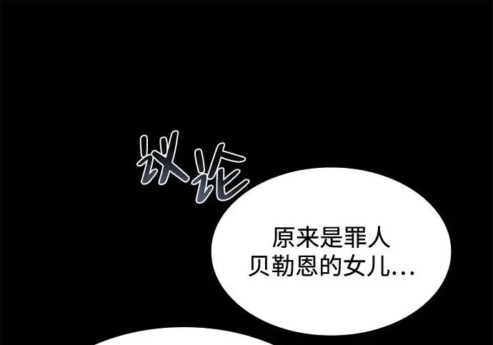 第70话 第115页