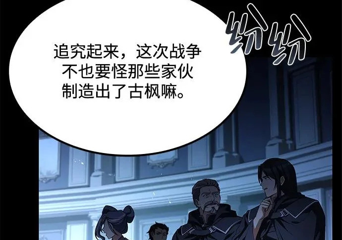 第70话 第116页