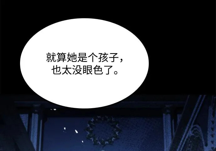 第70话 第118页