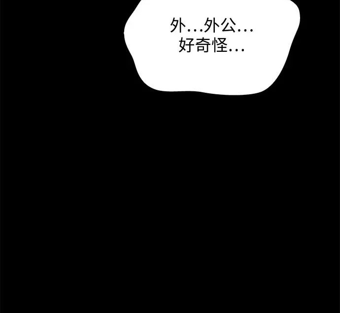 第70话 第120页