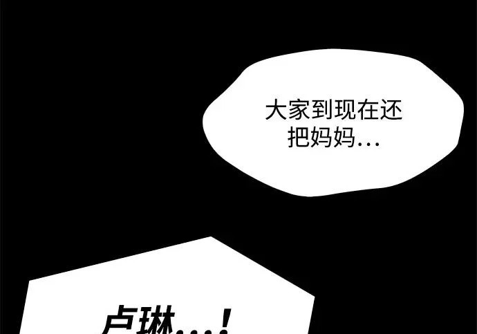 第70话 第121页