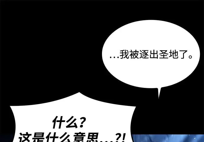 第70话 第143页