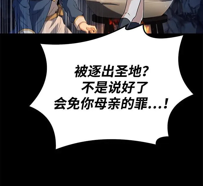第70话 第145页