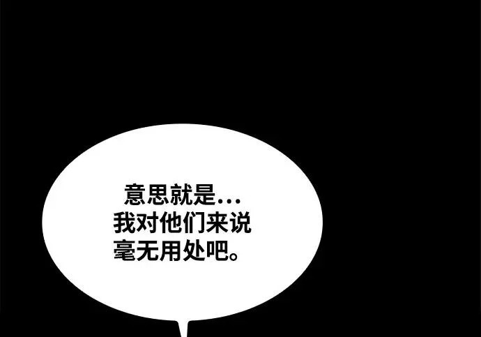 第70话 第146页