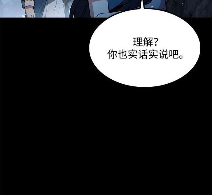 第70话 第154页