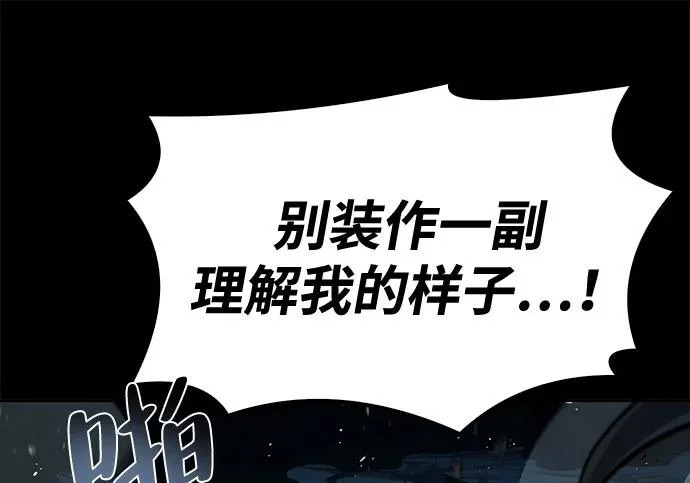 第70话 第160页