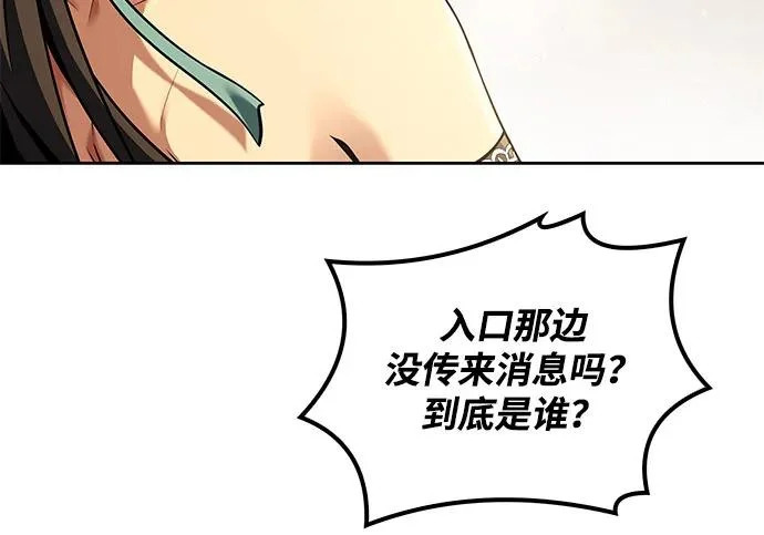 第70话 第206页