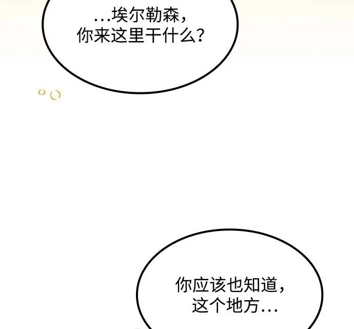 第70话 第251页
