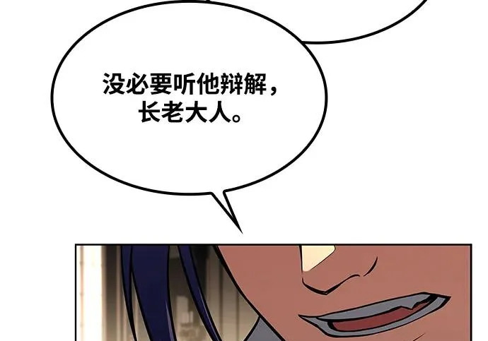 第70话 第252页